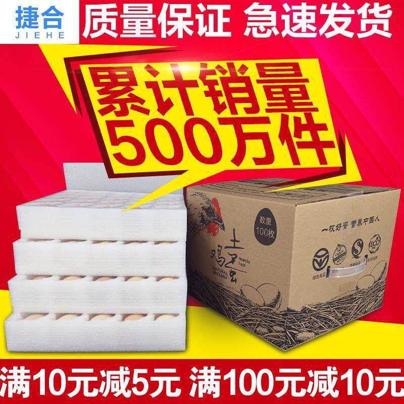寄鸡蛋包装盒防震快递邮寄专用箱子蛋托泡沫防摔保护器打包装箱