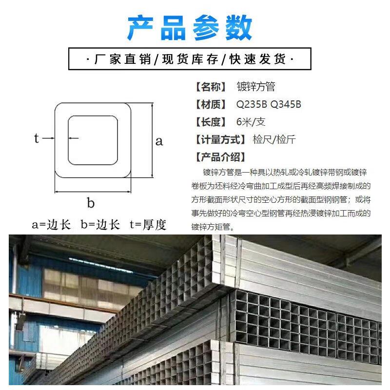 极速华朔镀锌方管80*40*2mm一根价