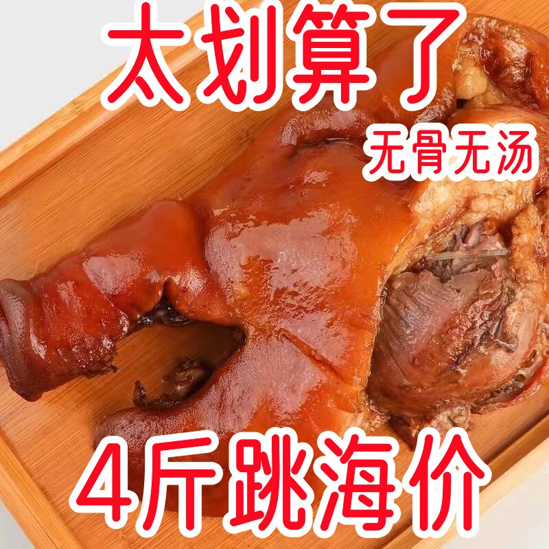 五香猪头肉4斤2斤熟食五香卤味酱香红烧开袋即食真空包装膀商用批