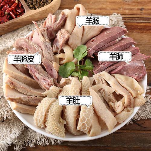 清真冷冻羊杂5斤新鲜无肝熟羊肉1斤批发羊肚肺碎汤肉筋