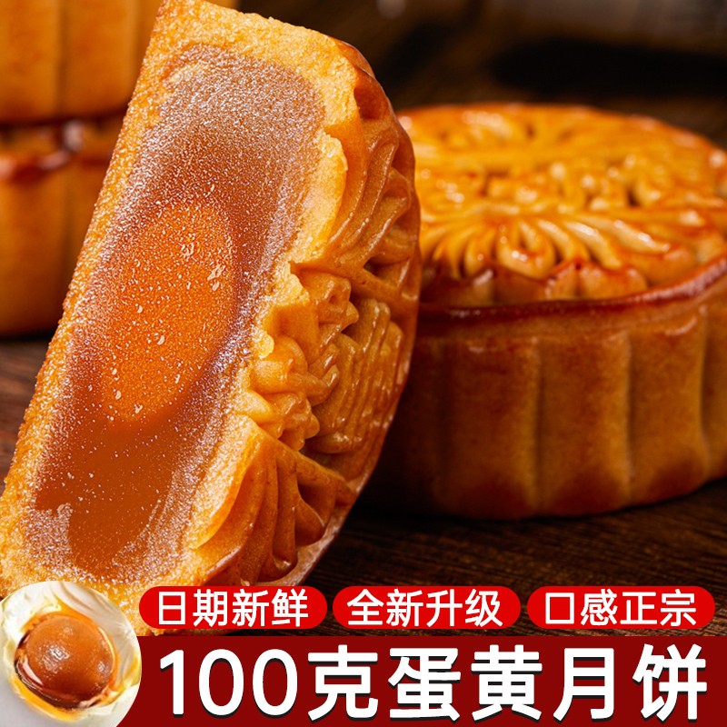 广式蛋黄莲蓉月饼传统糕点老式网红零食点心含糖蛋黄月饼袋装