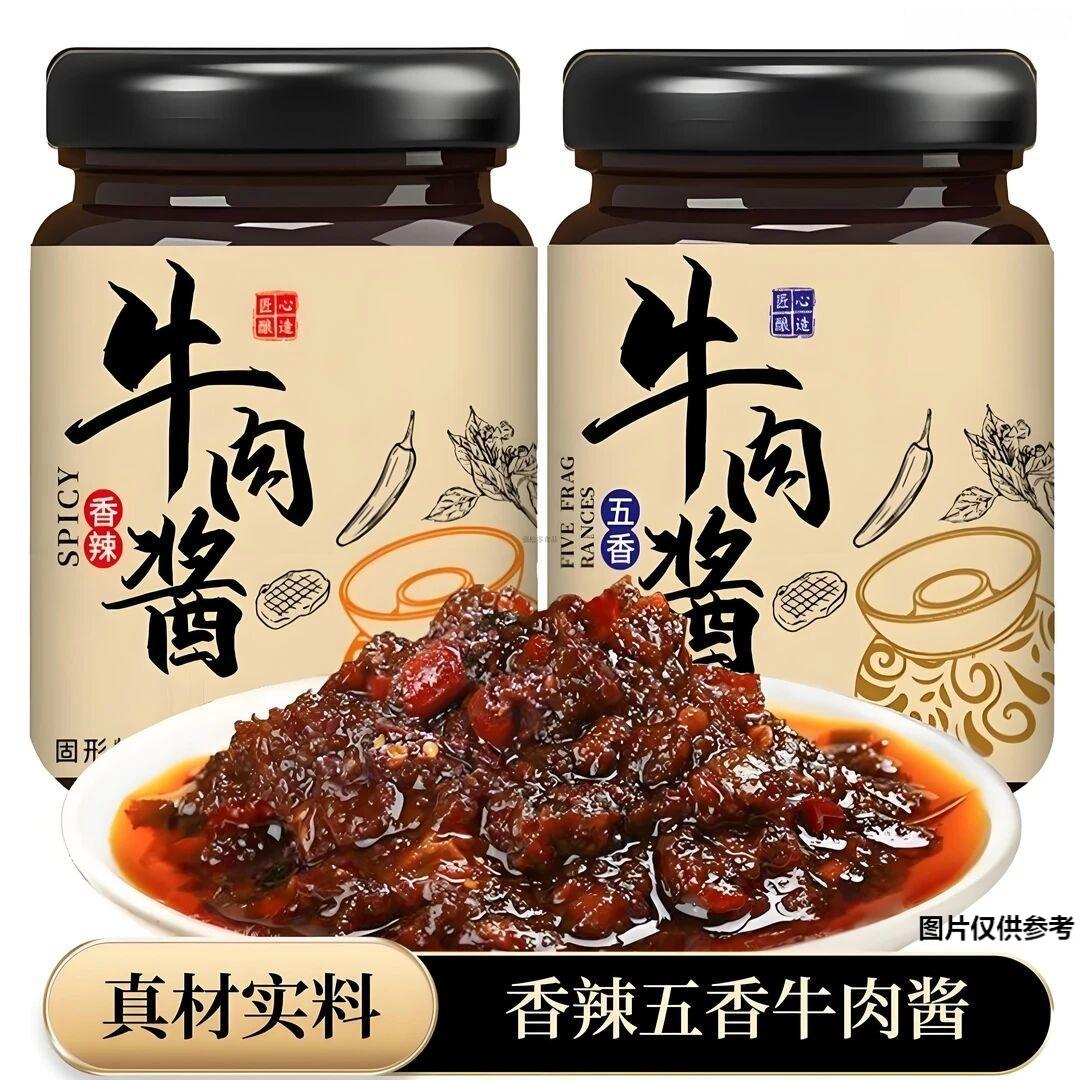 牛肉酱 拌面拌饭下饭酱香辣味五香味牛肉酱辣椒酱下饭菜酱瓶装