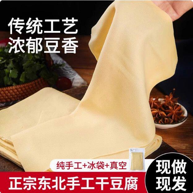 东北干豆腐传统农家手工卤水干豆腐新鲜千张豆皮豆制品原味真空