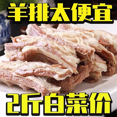 【现卤现发】新鲜红焖羊排熟食手抓羊肉手把羊排方便速食下饭小吃