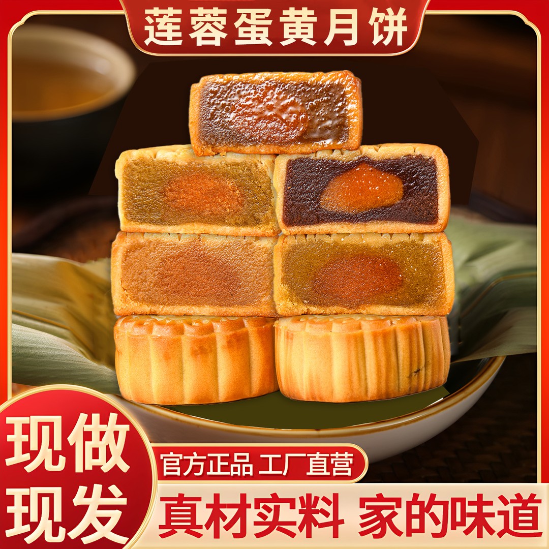 广式莲蓉蛋黄大月饼100g豆沙蛋黄板栗蛋黄月饼糕点点心零食