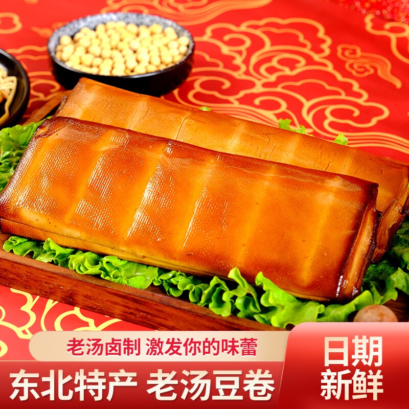 东北美食传统手艺熏干豆腐卷香熏豆卷豆制品开袋即食速食