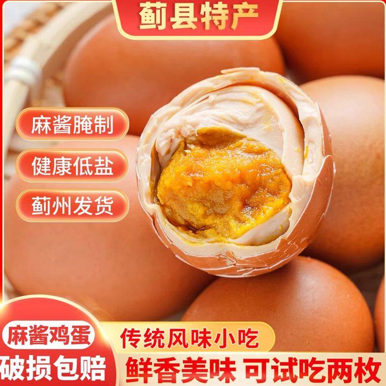 正宗天津蓟县特产麻酱鸡蛋40枚包邮溢油五香蛋腌制农家风味咸鸡蛋