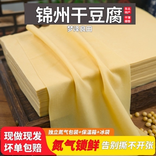 东北干豆腐皮千张锦州纯手工超薄千张皮虹螺岘豆皮干货特产小吃