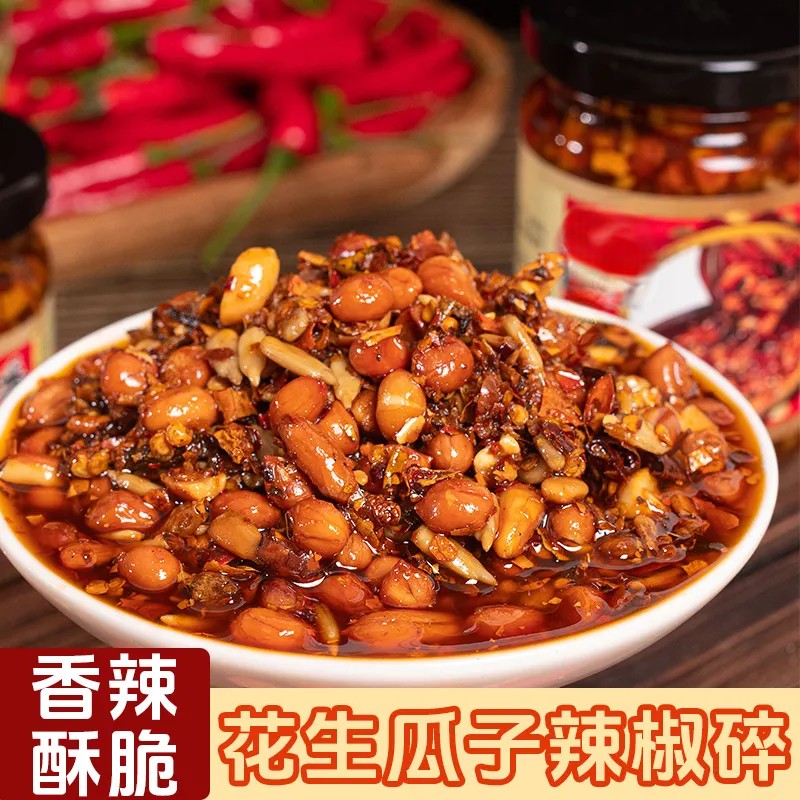 香辣脆香酥油辣子油辣椒酱下饭菜拌饭酱花生瓜子辣椒碎拌面凉拌菜