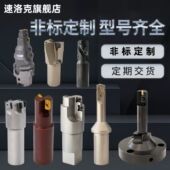 非标铣刀定制U钻成型刀杆孔套料刀钻头刀盘数控加工中心刀具定做