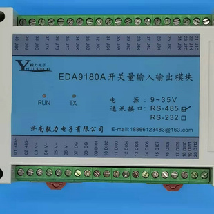 12路隔离开关量输入8路继电器隔离输出RS 输入输出模块9180A 485