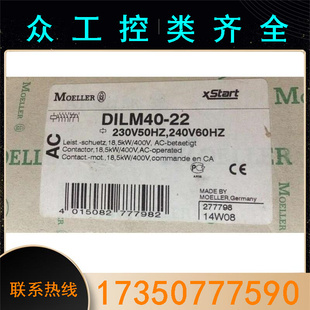 DILM40 接触器 议价 AC230V
