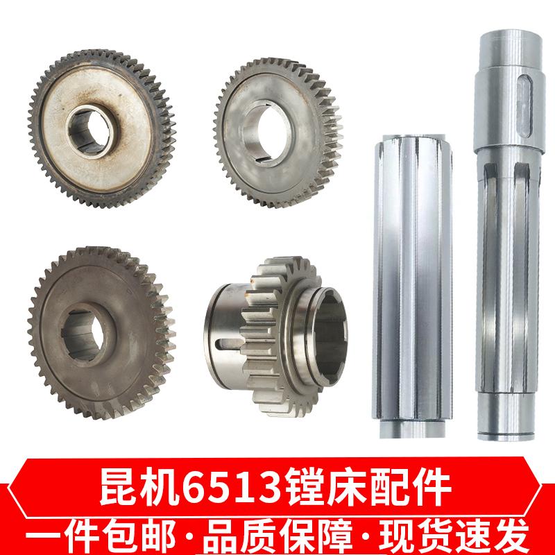 昆机TJK6513铣镗床齿轮TJK6513落地镗床配件交大昆机6913主轴拨叉