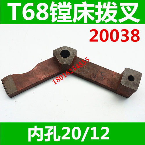 T619镗床变速拨叉8走刀