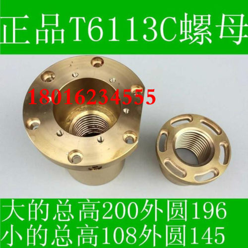 昆机镗床配件明TPX6113C