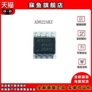 运算放大器 贴片SOP8 AD822AR AD822ARZ AD822A 原装 全新