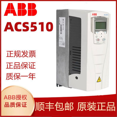 变频器ACS510/580/355/1.1/7.5/132中英文控制面板90/15/4/3KW