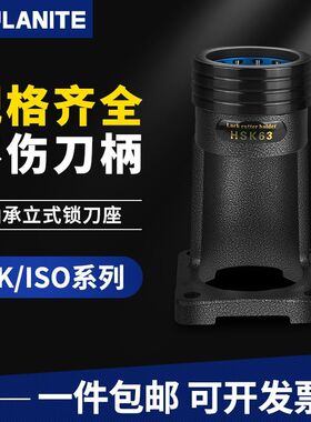 轴承滚珠锁刀座HSK/32E/40E/50E/63A/100A刀柄装刀卸刀