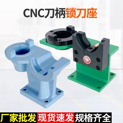 cnc加工中心锁刀座BT30/4