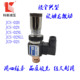 科新高压电动JCS 02N压力继电器液压油压开关可调压力开关控制器