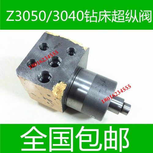 Z3040钻床超纵阀5中捷配