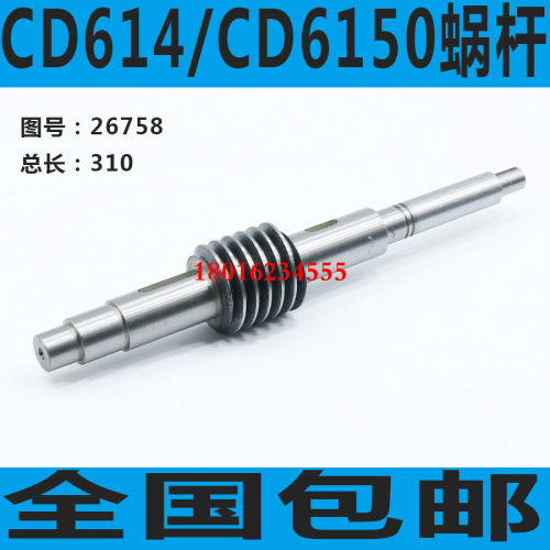 大连CD6140走刀蜗杆机床5