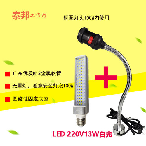LED机床工作灯磁铁灯冲床