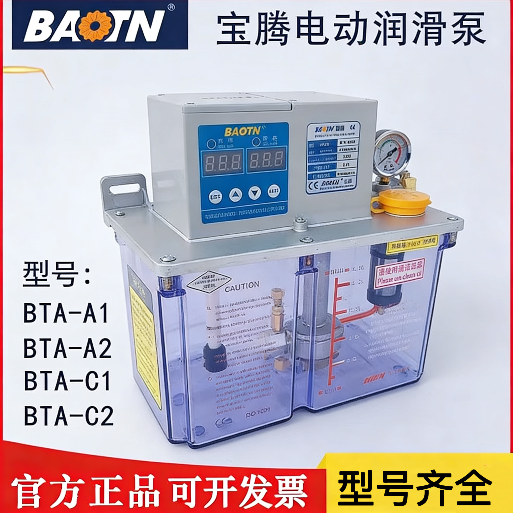宝腾官方BTA-C2P/A2电动润滑泵图片