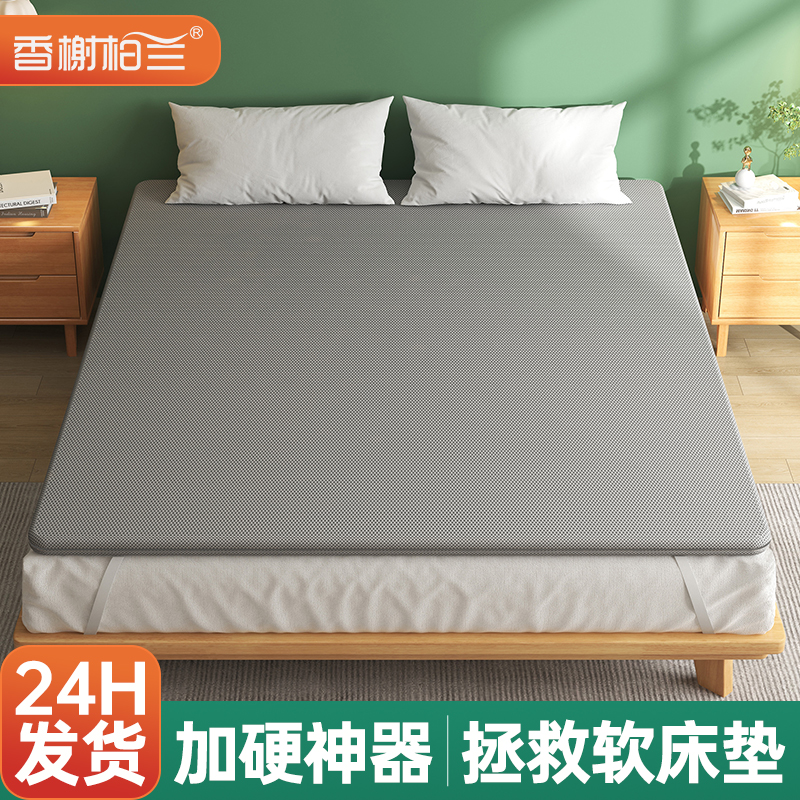 香榭柏兰软床垫改硬椰棕榈加硬板