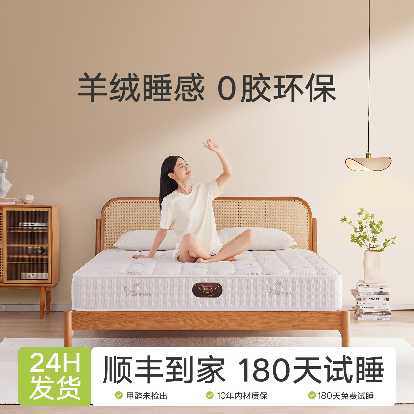 香榭柏兰弹簧床垫软硬两用厚20cm图片