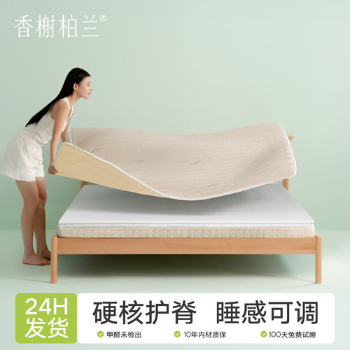 香榭柏兰天然椰棕榈床垫子偏硬护脊母婴儿童a类1.5cm乳胶厚可拆洗