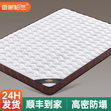 天然椰棕榈床垫硬垫子儿童舒纯脊家用卧室薄厚软乳胶榻榻米垫定制