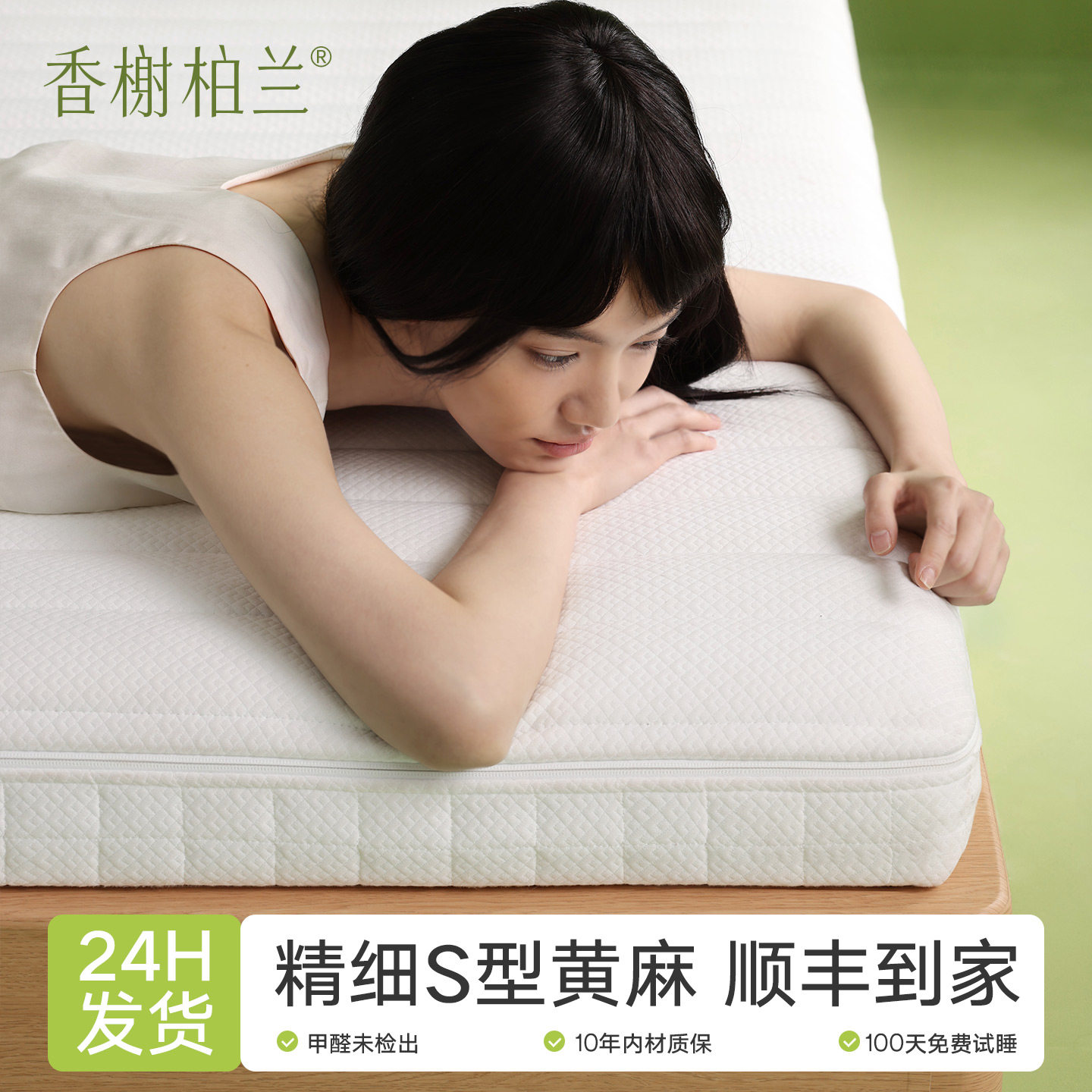 天然精细S型黄麻乳胶硬家用床垫儿童护脊3D可拆洗1米5榻榻米定制M