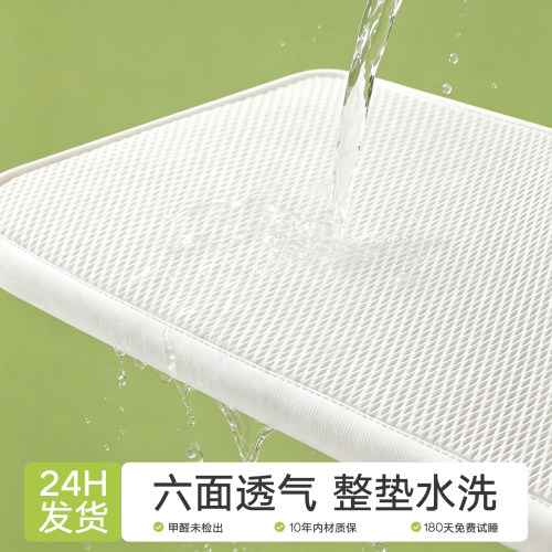 透气床垫3D空气纤维可水洗护脊垫