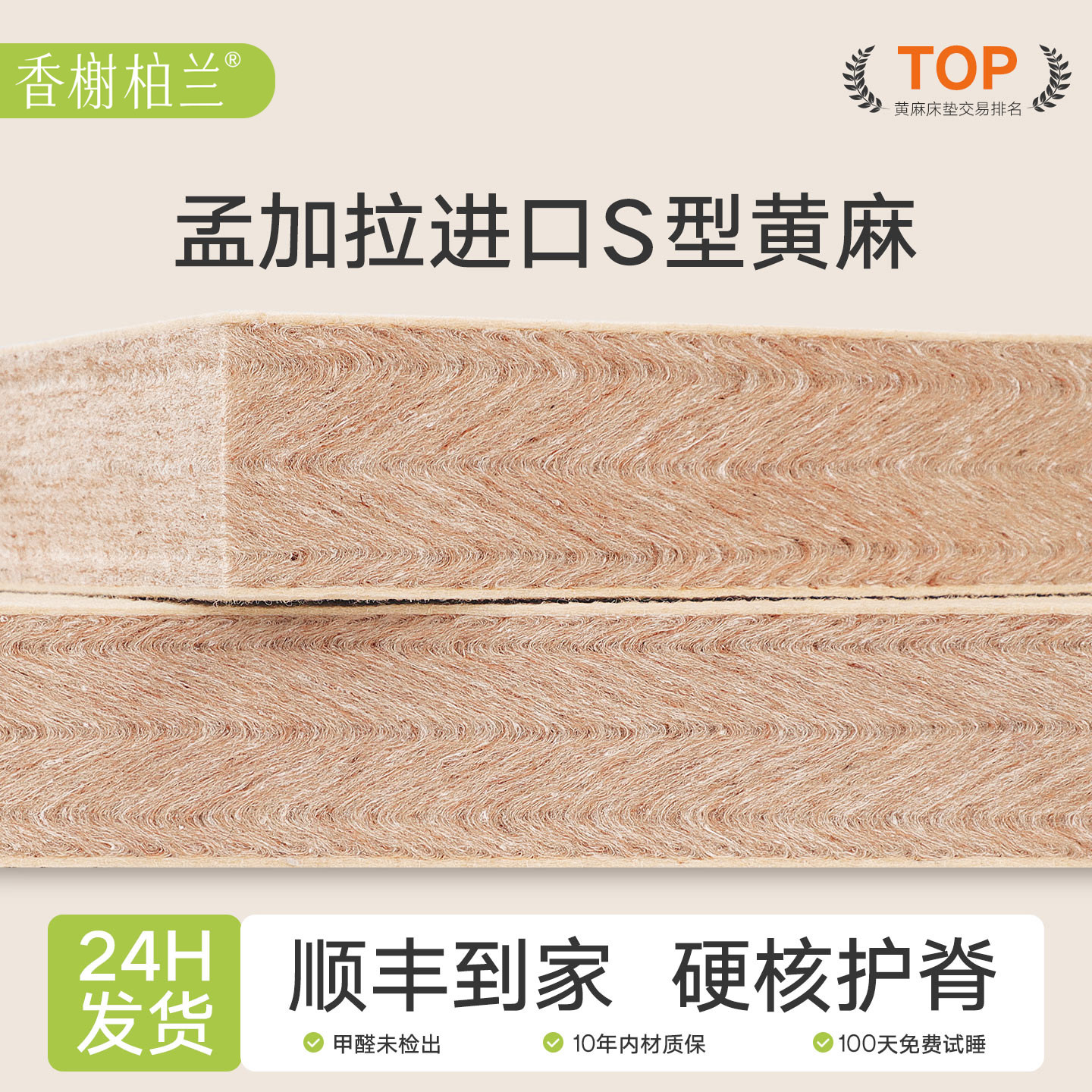 天然S型纯黄麻床垫子家用婴儿童薄硬椰棕榈乳胶m可定制榻榻米旗舰