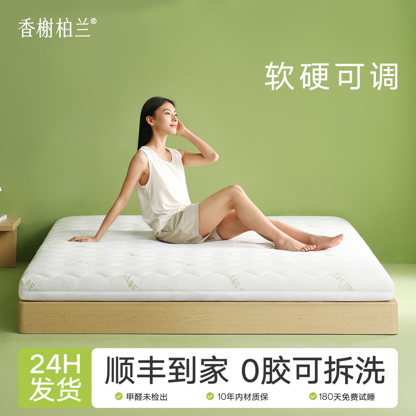 香榭柏兰全拆薄S型黄麻床垫家用乳胶硬椰棕榈护脊婴儿童可定制1m5