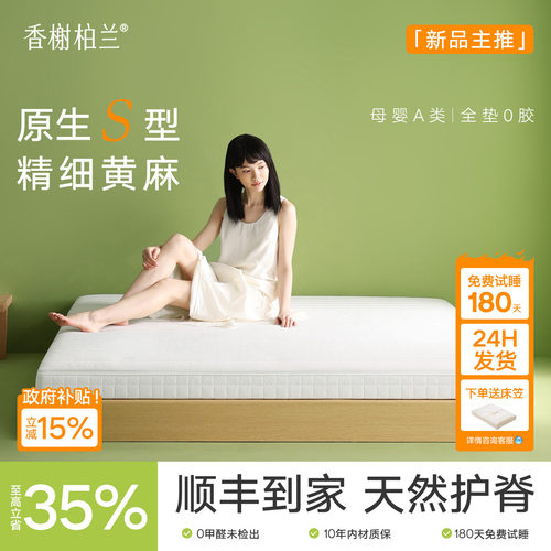 纯黄麻床垫透气护脊榻榻米全拆洗