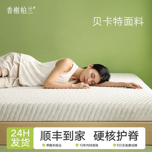 天然椰棕榈硬床垫母婴儿童护脊A类防螨面料可拆洗乳胶定制