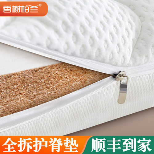 香榭柏兰全拆0胶舒脊硬椰棕床垫