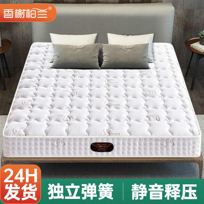 家用独立弹簧床垫1米5乳胶椰棕软硬两用官方儿童席梦思床垫厚20cm