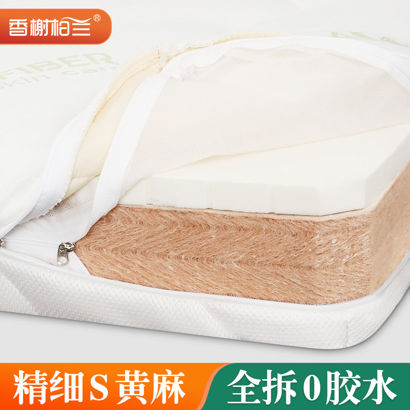 香榭柏兰全拆薄S型黄麻床垫家用乳胶硬椰棕榈护脊婴儿童可定制1m5,住宅家具,黄麻/棕榈床垫,淘宝优惠券,粉丝福利购,淘宝优惠卷