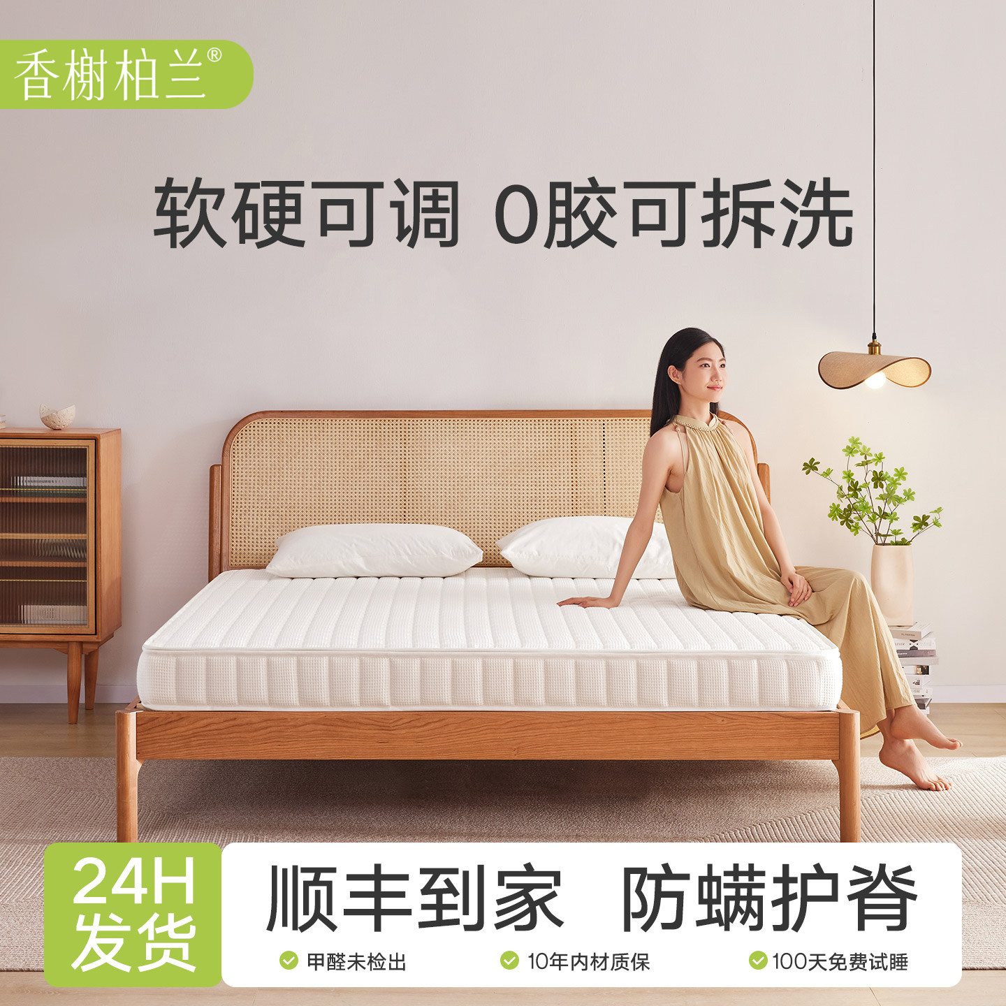 香榭柏兰天然S型纯黄麻床垫儿童护脊官方定制乳胶m软硬棕垫全可拆