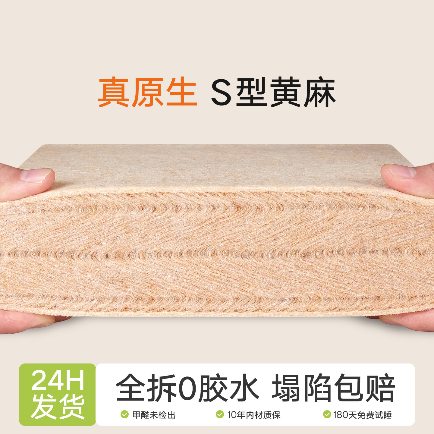 S型纯黄麻床垫十大家用婴儿童名护脊天然椰棕榈牌乳胶m榻榻米定制