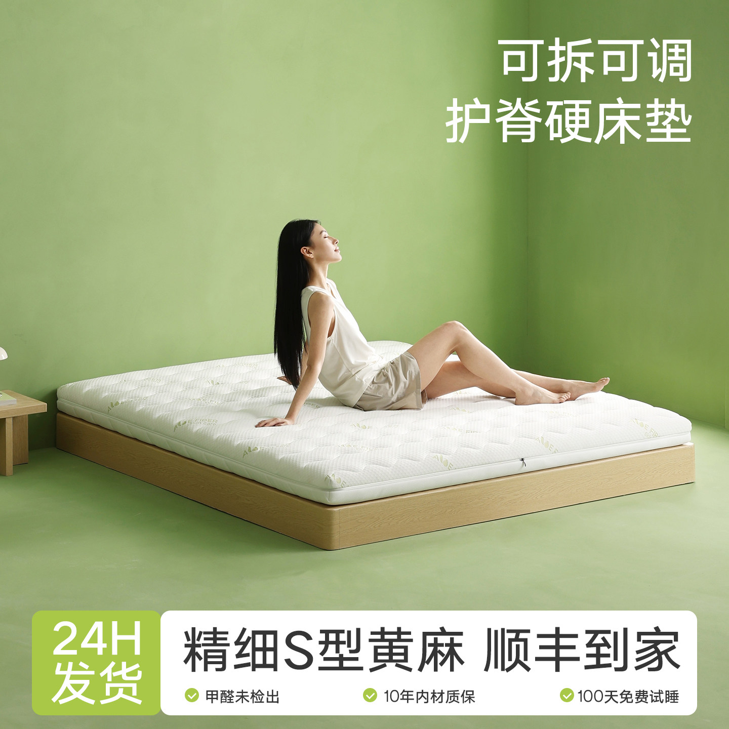 香榭柏兰全拆薄S型黄麻床垫家用乳胶硬椰棕榈护脊婴儿童可1m5