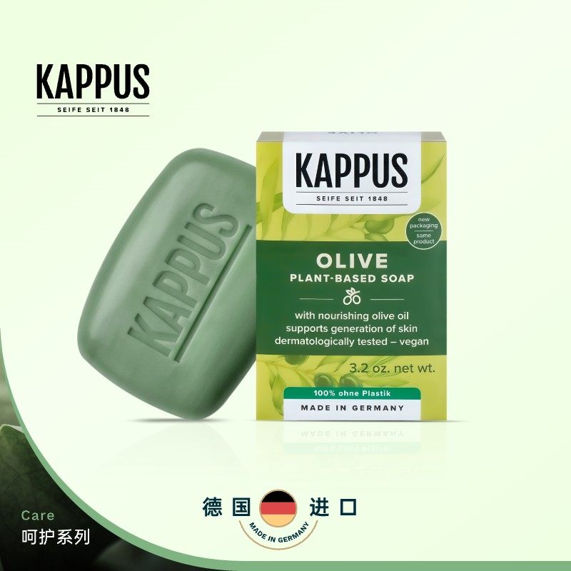 Kappus吉百事德国进口天然橄榄油植物洁肤皂深层清洁男女士沐浴皂,洗护清洁剂/卫生巾/纸/香薰,香皂,淘宝优惠券,粉丝福利购,淘宝优惠卷