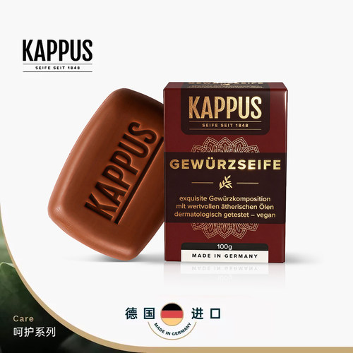 吉百事德国Kappus沉香