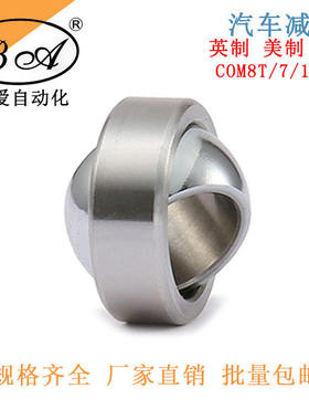 向心关节轴承 英制注油型 COM8T，COM7/10/12 赛车向心关节轴承