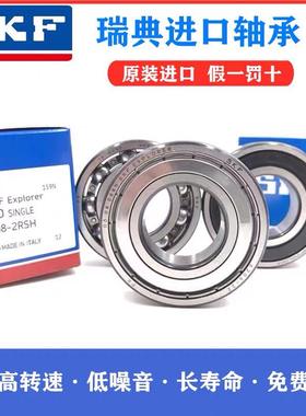 SKF进口高速轴承6200 6201 6202 6203 6204 6205 62062Z 2RS C3