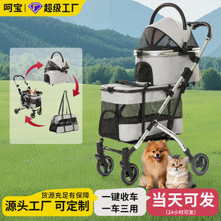 寵物推車 大空间上下双层宠物推车多只猫咪狗狗推车分离式
