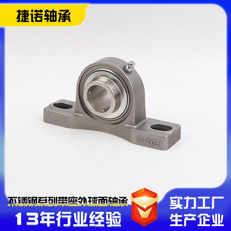 不锈钢带座外球面轴承SUC201 202 203 204 205 206 207 208 方形